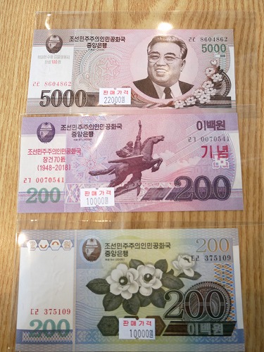 DMZツアー：臨津閣ヌル公園の土産物店で売られている北朝鮮紙幣