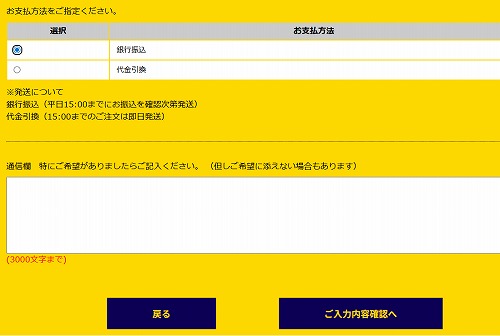 オンライン外貨両替Exchangersのサイト(支払方法)