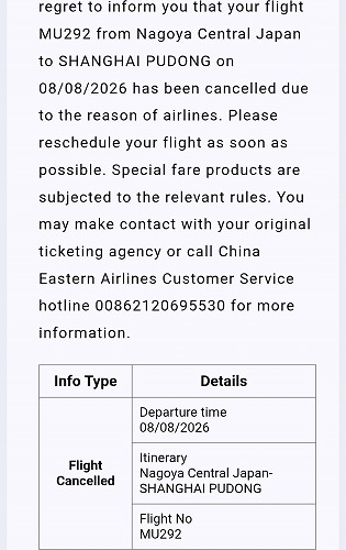 中国東方航空からのフライトキャンセルメール