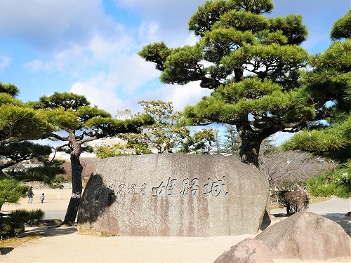 姫路城にある世界遺産の石碑