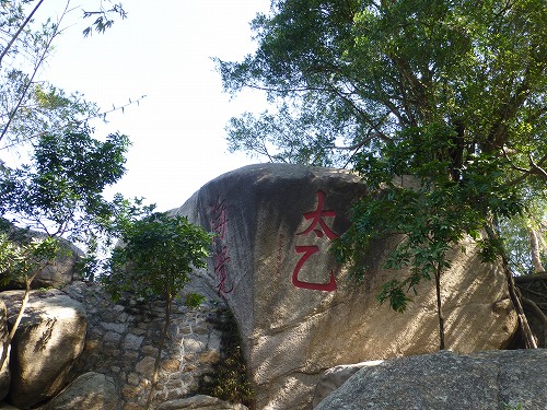 マカオの媽閣廟にある巨石（太乙）