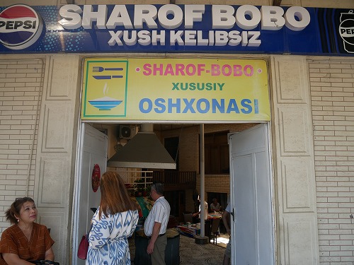 プロフ店「Sharof Bobo Oshxonasi」の外観