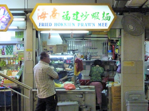 シンガポールのゴールデンマイルフードセンターにある海南福建炒蝦麺