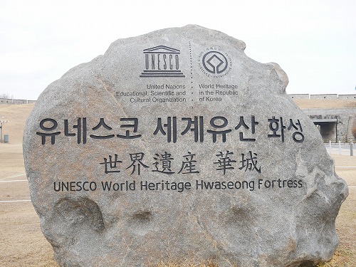 世界遺産の石碑