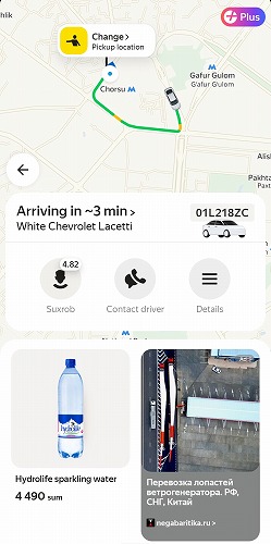 スマホアプリYandexGoの画面(運転手情報)