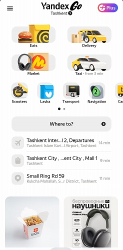 YandexGoアプリ(メイン画面)